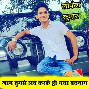 Janu Leke Bahano Coching Ko