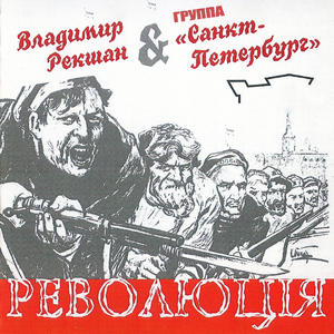 Уходили комсомольцы