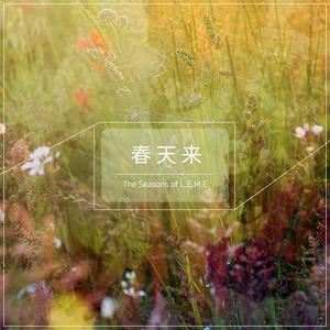 春天来 (feat. 黃柏勳) (Chinese ver.)