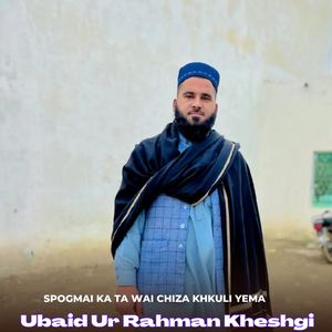 Spogmai ka ta wai chiza khkuli yema