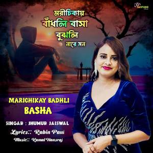 Marichikay Badhli Basha