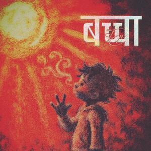 Young Ones (feat. HNTR)