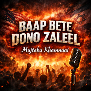 Baap Bete Dono Zaleel