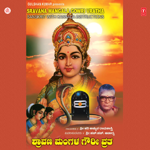Sravana Mangala Gowri Vratha