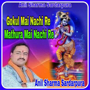 Gokul Mai Nachi Re Mathura Mai Nachi Re