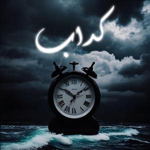 KADAB