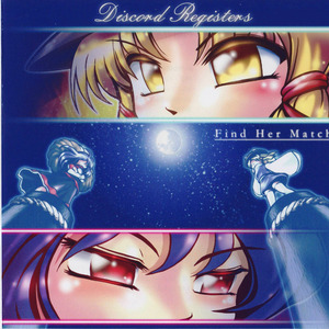 死せる英雄達への鎮魂歌