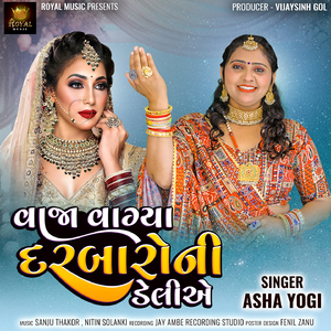 Vaja Vagya Darbaro Ni Delie