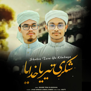 Shukre Tera Ya Khudaya
