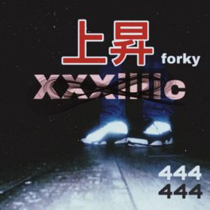 上升 (Prod.cookinmastaboiiii）