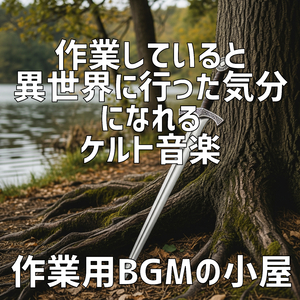 聖なる泉、魂の浄化
