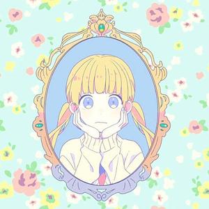 可爱くなりたい（想要变得可爱）