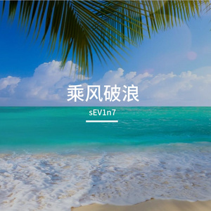 筑梦青春