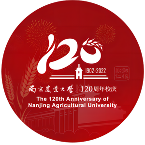 百廿南农（一百二十周年校庆版）