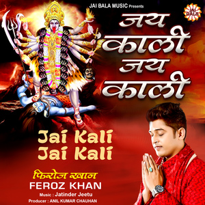 Jai Kaali Jai Kaali