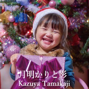 月明かりと影