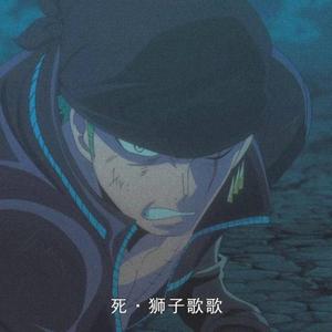 自娱自乐没事勿听