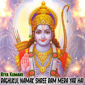 Raghukul Namak Shree Ram Mera Yar Hai