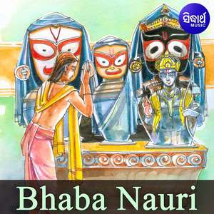 Uttara Pabana Bahe Ghana