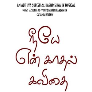 Sakiye (Original SoundTrack) (feat. Achutha AD & Harikrishna HK)