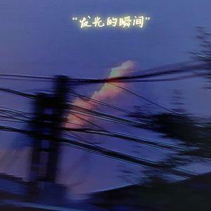 回到最初的遇见