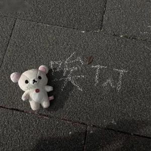 爱到最后只剩下了唉