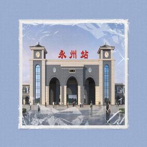 人在外（心在邵阳） (Remix)