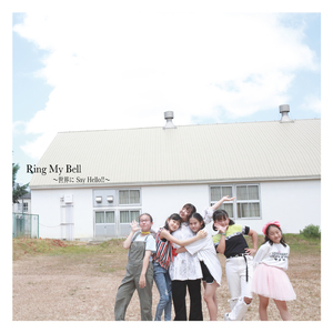 Ring My Bell ~世界にSay Hello!!~
