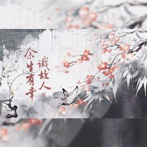 余生有幸识故人（剑网3十二门派成女群像）