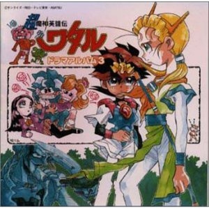 ひとつのハートで(ショート・ヴァージョン)