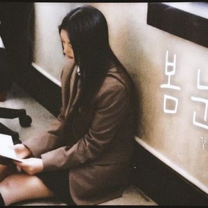 AI 해린(HAERIN) - 봄눈