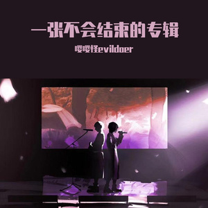 渐行渐远(prod by No Birthday)