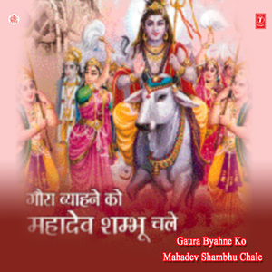 Bum Bhole Bum Bhole Bum Bum Bum