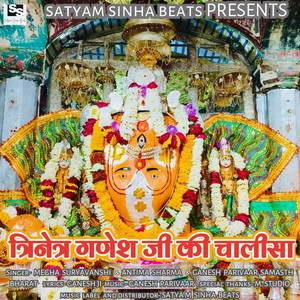 Trinetra Ganeshji Ki Chaalisa