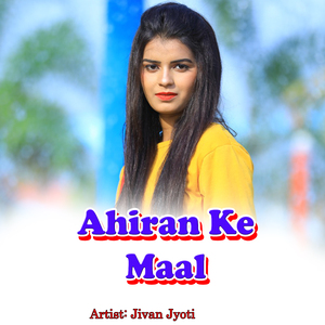 Ahiran Ke Maal