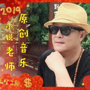 草原有条蓝色的河（邢力均词曲 小锐二胡版）（翻自 小锐二胡）