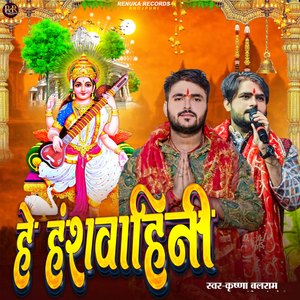 He Hanshwahini