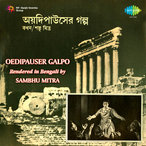 Oedipauser Galpo - Part 2