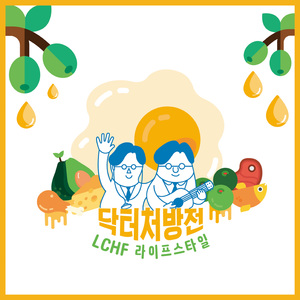 LCHF 라이프스타일