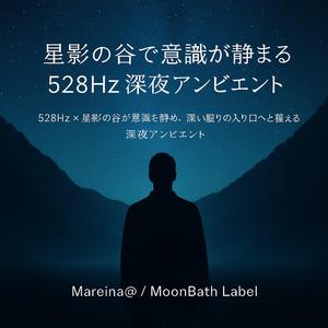 谷の風にゆだねる意識の緩み