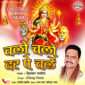 Chalo Chalo Dar Pe Chale