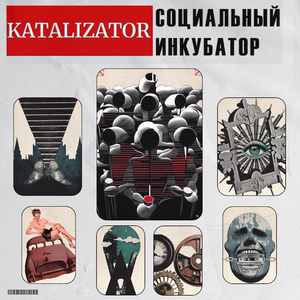 Социальный инкубатор