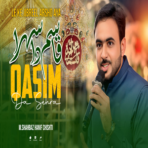 Qasim Da Sehra