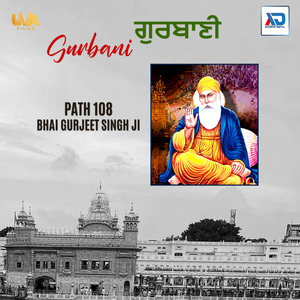 Mera Satgur Rakhvala