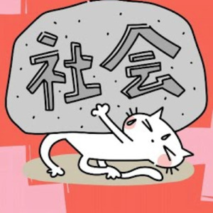 えんじょいむのう！ (feat. 初音ミク)