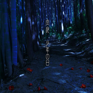 あかやあかしやあやかしの