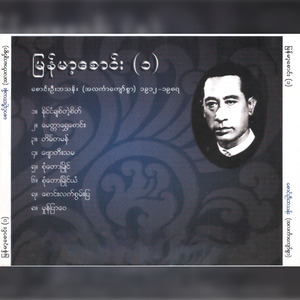 စုံတောမြိုင်