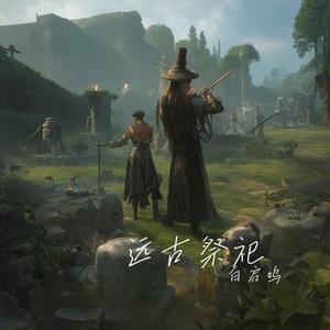 神秘的仪式