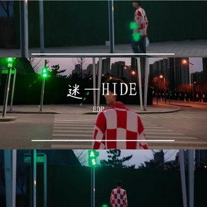 迷-HIDE（Prod.PUNISHME）