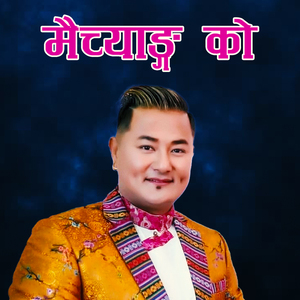 Maichyangko Mitho Boli